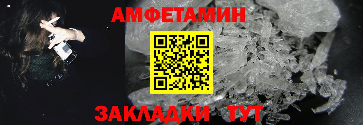 АМФЕТАМИН 98%  Вход с VPN  АМФ  Северодвинск 