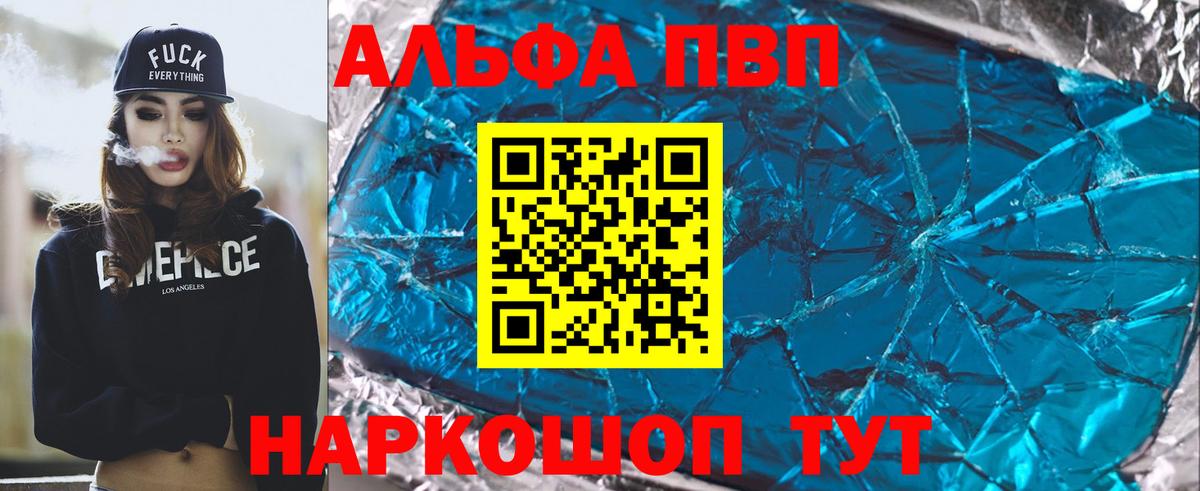 Гашиш  Канабис  А ПВП СОЛЬ кристаллы  ГАШ  MDMA  Северодвинск  Вход с VPN  Меф МЯУ МЯУ  