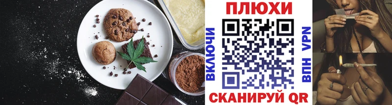 дарк нет состав  Северодвинск  Печенье с ТГК марихуана 