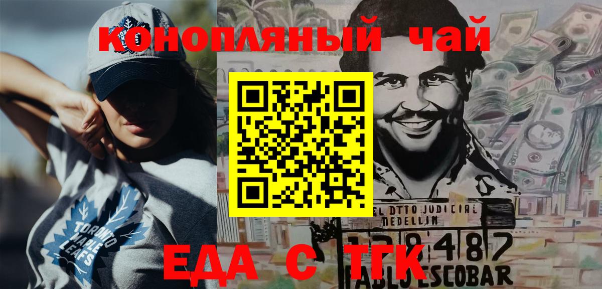 Печенье с ТГК конопля  Вход с VPN  Северодвинск 