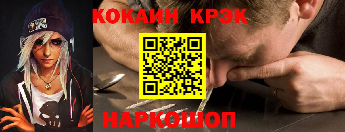 COCAIN 97%  Cocaine Columbia  Кокаин  Северодвинск  Вход с VPN 