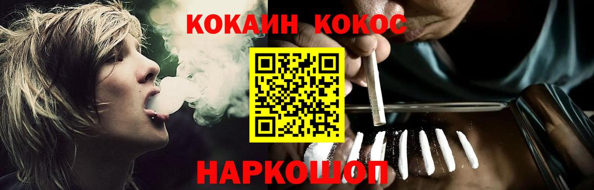 Кокаин Колумбийский Северодвинск