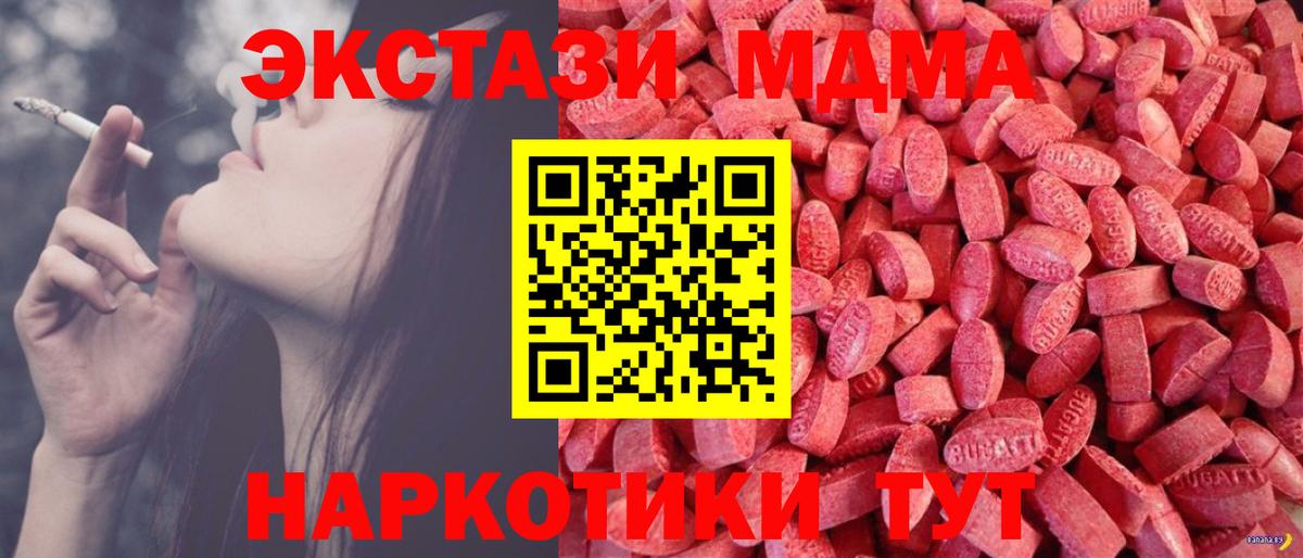 Северодвинск  ЭКСТАЗИ  что такое наркотик  Вход с VPN  Ecstasy 280мг  Ecstasy бентли 