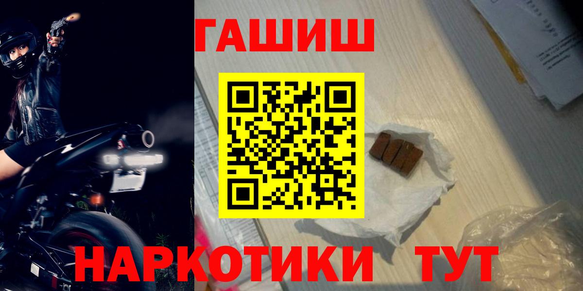 Гашиш VHQ  Вход с VPN  Северодвинск 