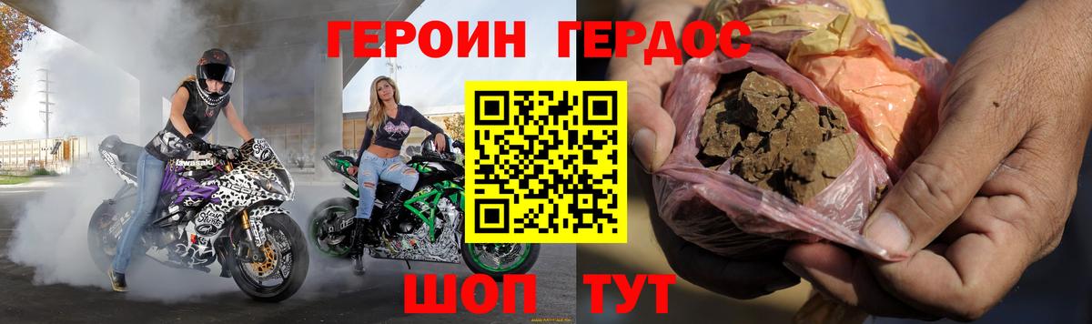 Героин Heroin Северодвинск