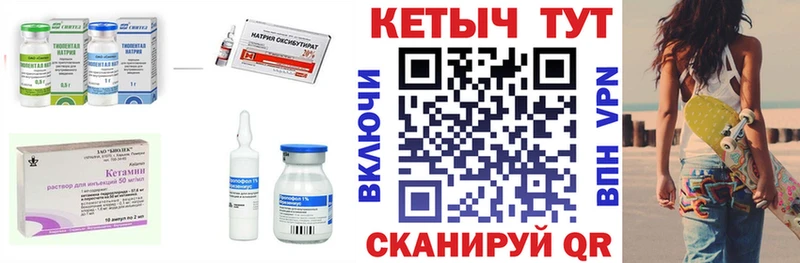 Кетамин VHQ  Северодвинск 