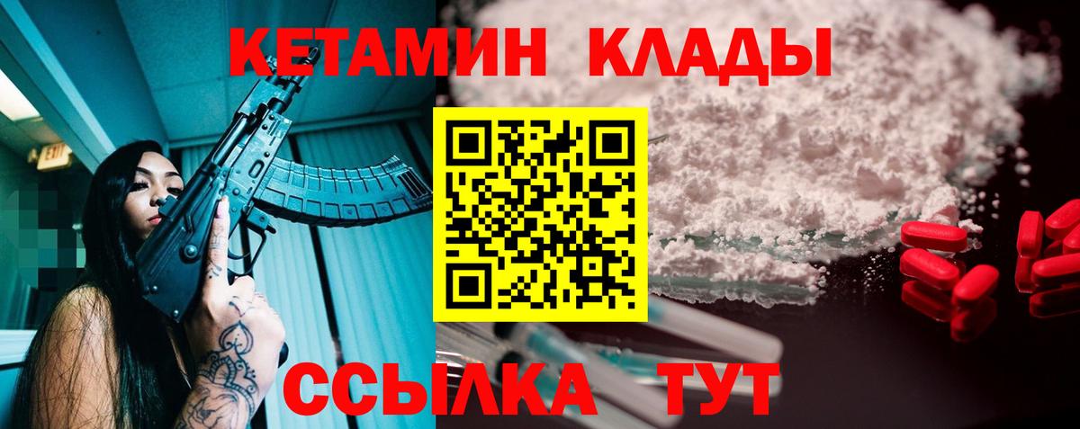 Кетамин VHQ  КЕТАМИН ketamine  Северодвинск 