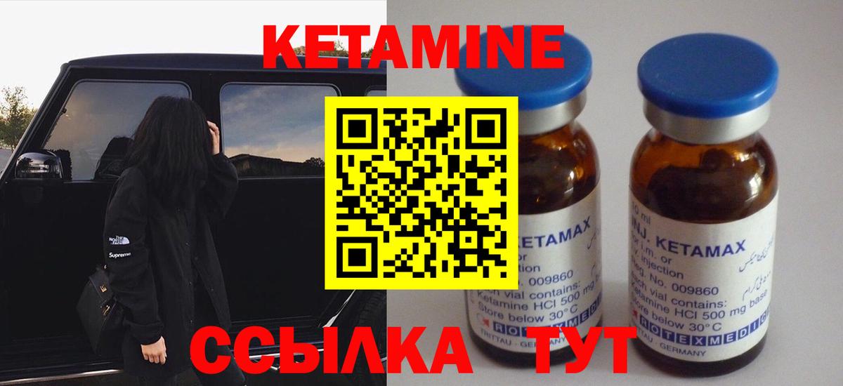 КЕТАМИН ketamine  Кетамин VHQ  Северодвинск  Вход с VPN 