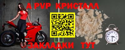 стаф Апшеронск