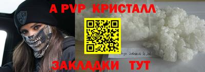 стаф Апшеронск