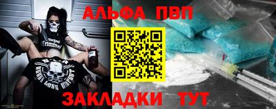 стаф Апшеронск