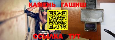 кристаллы Аргун