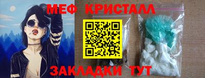 кристаллы Аргун