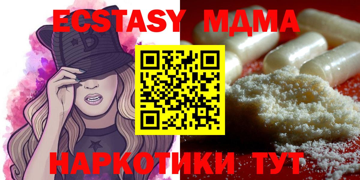 MDMA молли Северодвинск