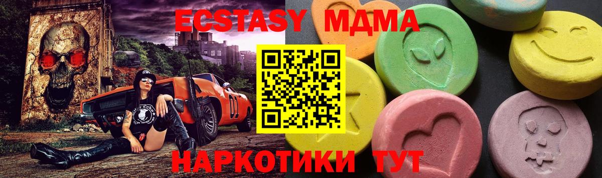 Северодвинск  MDMA VHQ  Вход с VPN  MDMA crystal 
