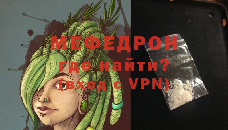 наркошоп  MEGA зеркало  Мефедрон mephedrone  Северодвинск 