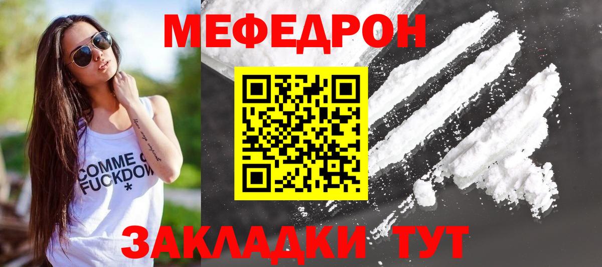 Меф мяу мяу  Мефедрон  Северодвинск  Мефедрон мяу мяу 