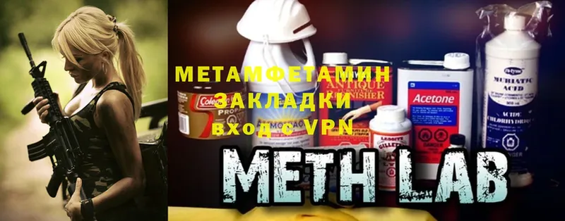 МЕТАМФЕТАМИН Methamphetamine  Северодвинск 