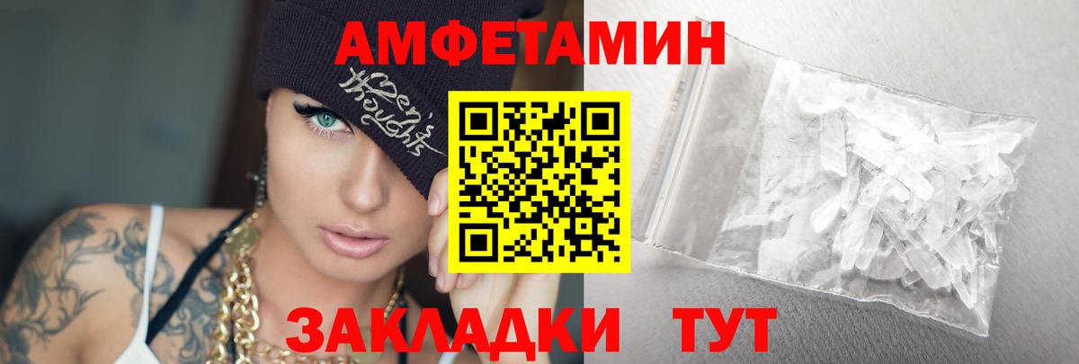 Первитин мет Северодвинск