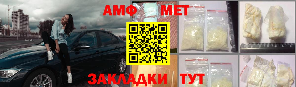 Северодвинск  МЕТАМФЕТАМИН кристалл  МЕТАМФЕТАМИН кристалл  Вход с VPN 