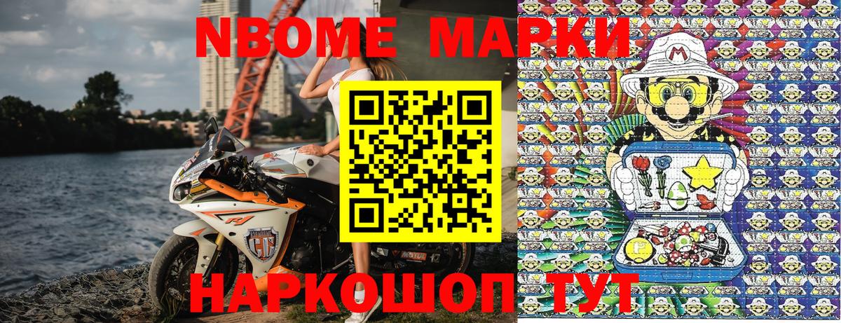 Марки NBOMe 1,5мг  Марки 25I-NBOMe  Северодвинск  Марки NBOMe 1,5мг  Вход с VPN 