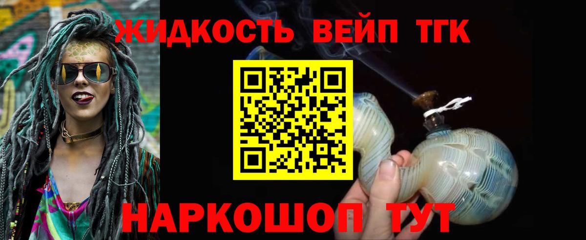 Дистиллят ТГК гашишное масло  Дистиллят ТГК вейп с тгк  Северодвинск 